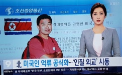 KBS뉴스9 #오프닝  중요 헤드라인 뉴스 News Opening HeadlineNews #KBS뉴스  2017.5.3 (Tue)  북한 억류 미국인 3명:  #김상덕... 