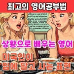 🧡상황으로 배우는 영어 : 최고의 공부법 🧡상황으로 배우는 영어 : 최고의 공부법 | Playlist, Tv