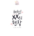 체험! XX의 현장 5화 em 2020