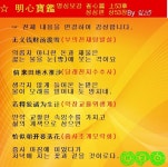 #읽어주는_명심보감-161 ★省心篇 上 - 第53章 #읽어주는_명심보감-161 ★省心篇  上 - 第53章 in 2024