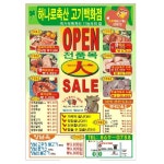 Deok Hyen An님의 시장 전단지 이미지