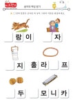 하,햐,허,혀,호,효,후,휴,흐,히 – 키즈랜드