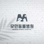 동물병원 로고 디자인 제작 의뢰. 디자인서커스 LOGO design 동물병원 로고 디자인 제작 의뢰. 디자인서커스 LOGO design | 로고 디자인... 