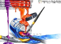 에이스미술학원 이예진 선생님 포스터컬러, 납작붓 기초디자인 개체묘사시범작