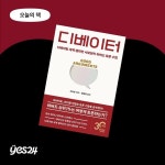 예스24가 선정한 오늘의 책을 소개합니다! 읽고 싶어진 책이 있었다면 댓글로 알려주세요! 『자신의 존재에 대해 사… – 할인 이벤트 최신... 