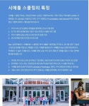 #시애틀에서의 스쿨링에 참여하고자 한다면, #세종영재교육연구원으로... #시애틀에서의 스쿨링에 참여하고자 한다면, #세종영재교육연구원으로... 