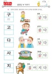 겹받침 ㄺ,ㄻ,ㄼ,ㄾ – 키즈랜드 겹받침 ㄺ,ㄻ,ㄼ,ㄾ – 키즈랜드 | 학습 활동, 홈스쿨링, 유치원 게임