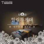 힐링투게더 원주점,제주점에서 함께 하실 관리사님 모집 합니다. 아로마 & 타이 마사지 관리사님 모집합니다. 고급샵 원주 마사지 구인구직 제주... 