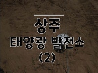 태양광 발전소에 있는 ロードパーク님의 핀 | 태양광