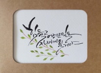 캘리그라피에 있는 Young YOO님의 핀 - 2024 | 수채화 영감, 칼리그래피 아트, 수채화