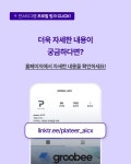 조말론은 이 문제를 AI 대화형 추천으로... 이제 중요한 것은 고객의 질문이 자사몰 안에서 이어지고 있는지입니다. 👀 조말론 사례로...