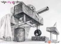 국민대 기초조형_질감연습과 재료의 활용_학생평소작 - 홍대앞 디자인스타 미술학원