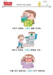 이어주는 말(1) – 키즈랜드