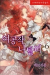 Ciel【シエル】시엘🌟 on Twitter | 웹툰, 로맨틱 만화, 산리오 캐릭터