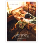 Move To Heaven (무브 투 헤븐) Kdrama Sticker