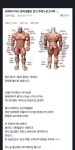 유부녀 만나다가 칼맞을 뻔한 헬창 유부녀 만나다가 칼맞을 뻔한 헬창 | 유머 감각, 유머, 공감