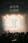 Doctrine: A Canonical Linguistic Approach to Christian Doctrine), 케빈 밴후저 지음, 윤석인 옮김, 부흥과개혁사 / 표지 디자인... 