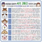 운세 다음장을 참고해보세요 👏👏 #사주대운 #5월운세 #사랑고백 #주역점 #속마음 #무당사주 #경기도광주점집 #창원타로 #명리학공부 #결혼날짜... 