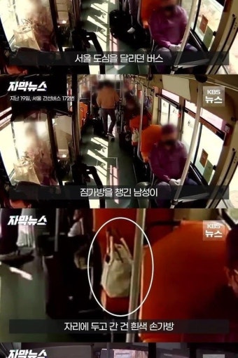 일본인 관광객 800만원 되찾아준 버스기사..