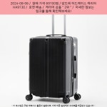 2024-08-06 ^ 69100원 ^ 앙뜨레 하드케이스 캐리어 HA9130 2024-08-06 ^ 69100원 ^ 앙뜨레 하드케이스 캐리어 HA9130 in 2024... 