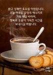 상쾌한 토요일 아침입니다.