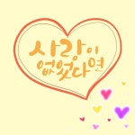 1일 1캘리 (5월1일~31일)(이미지 포함) | 손글씨, 칼리그래피 아트, 아이디어