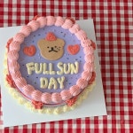 Pin page 부산 케이크 카페, 굿투씨유(상표등록중) on Instagram: “#congratulations #fullsun #day 🌞❤️” | ของหวาน