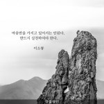 실천하여야 한다