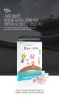 유아 한글교육 한글이 나르샤 세트(전 4권+교구 포함) /스마일페이 15%쿠폰 | 유아