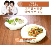 충북 #한식대첩3 Korean local food survival season3 #recipe | 음식, 식품 아이디어, 한식