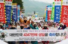 단기4347년 개천절 “하늘이 열린 날! 인성의 꽃이 피었습니다” - 코리안스피릿 | 날, 생일