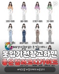 on Instagram: 옷 고를때 참고하기 좋은 컬러가이드 ❤️🧡 어떻게 컬러매치하냐에 따라 완전 다른 느낌듬..!! | 세련된 의상, 옷, 의상 코디