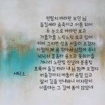 Poet by 세탁소❤️ - 2021 | 세탁소
