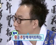 황주에 데이트하는 em 2024
