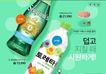 음료