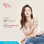 「 #예뻐지는법 - [미스글로우 사전예약 할인 및 선물증정 이벤트] - - #예뻐지고싶다 #아가리어터 #모두 #주목 - - ALL ABOUT... 