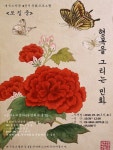 [특강] 서초구립내곡도서관 7월 25일 수요일 개강합니다^^ 많은 참여부탁드립니다~_내곡동취미미술, 내곡동, 취미미술, 성인미술... 