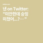 낸 on Twitter - 2021