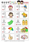 Pin on 한글