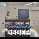 대구 봉덕동 영대병원역 3번 출구에서 도보 5분 거리에 위치해 있어 일상 속 힐링을 느껴보세요 🏡우리 동네 마사지부터, 피부관리, 왁싱까지... 