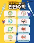 Pin on 안전
