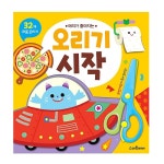 Access denied 머리가 좋아지는 오리기 시작: 안전가위가 들어있어요!, 스마트베어 / 5250원 #도서/음반/DVD #초특가 #도서/음반/DVD베스트... 