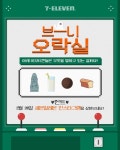 충전 #브니오락실 띠롱-띠롱- 4가지 이모티콘이 말하고 있는 제품은 무엇일까요? 브니오락실 이모티콘 퀴… EVENT,브니오락실,브니오락실... 