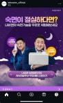 나비엔 숙면매트 나비엔 숙면매트 | 프로모션, 광고