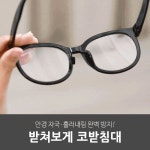 건강에 있는 Chunsik Park님의 핀 - 2021 | 안경