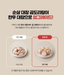 한우대창 순살곱도리탕 490g 한우대창 순살곱도리탕 490g - 한우대창 순살곱도리탕 490g