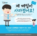 정보통신망법 개정 안내 이메일 | 디자인