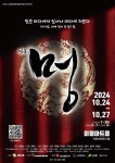 Theater  Mung Poster Theater Mung Poster | 포스터, 연극