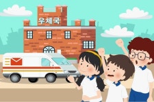 우체국
