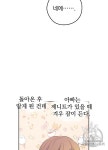 어느 날 공주가 되어버렸다 69화 - 2020 | 웹툰, 날